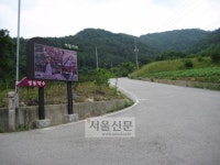 [길을 품은 우리 동네] (10) 강원 인제 방동약수로