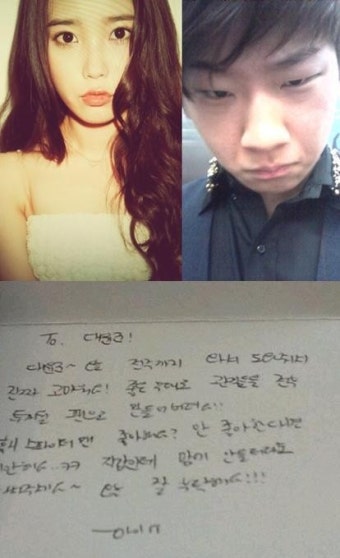 아이유 도대윤 선물, 손편지에 지갑까지 어떤 인연? ‘도대윤 계탔네’