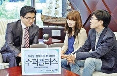 [2012 베스트브랜드 대상] 삼성화재 ‘수퍼플러스’