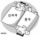 롯데·신세계, 인천터미널서 ‘불편한 동거’?