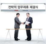스카이에듀, 위너스터디와 전략적 업무제휴 체결