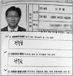 이우헌 코레일 유통본부장 선발에 靑 외압 의혹