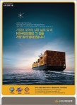 [제18회 서울광고대상-업종별 우수상]  은행부문 우수상-KB국민은행 ‘KB국민은행 수출입금융’편