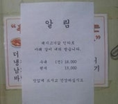 솔직한 고깃집 사장님 ‘양심적인 선언’ 지갑-마음까지 훈훈