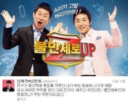 횟집 차린 친구 에피소드, 남희석 ‘불만제로’에 수차례 방송 부탁 ‘황당’
