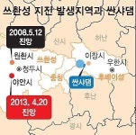 [中 쓰촨성 강진] “싼샤댐이 대지진 유발”… 中서 또 논란