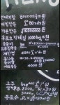 흔한 이과생들의 식당 ‘문과생, 조용히 다시 나올 듯..’ 황당 메뉴판