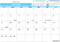 2044년 달력보니… 살아야 하는 이유? 9일 황금연휴