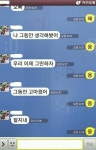 쿨가이 끝판왕, 여친의 카톡 이별통보.. ‘남친 반응이 더 충격’