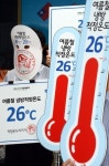 “사무실 적정 온도는 26도”