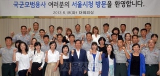 용사복싱앤킥다이어트 | [포토] 서울시청, 국군모범용사 초청 행사