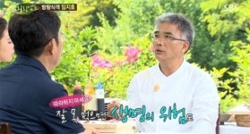 ‘방랑식객’ 산당 임지호 실명위기 경험 “함부로 산에 있는 풀 먹다가…”
