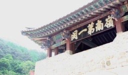 꼭 가봐야 할 관광지 ‘문경새재’ 1위 왜?
