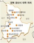 [新 대한민국 24시] <5> 대학도시 경북 경산시