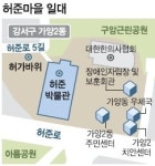 [우리동네 Secret 스토리] 강서구 가양2동
