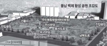 서울 송파 풍납토성에 백제왕성 공원 만든다