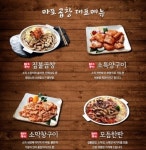 특별한 보양식, 마포곱창 짚불구이 곱창집 창업 아이템 눈길