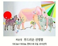 [그림과 詩가 있는 아침] 비스듬히/정현종