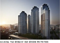 상업시설 품은 복합주거단지, ‘포스코 서면 센트럴스타’ 관심