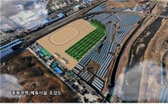 ‘동북권 체육메카’ 도봉구가 딱 좋다