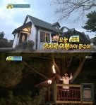 ‘아빠 어디가’ 마지막 여행, 제주도 펜션 캠프파이어로 마무리 ‘훈훈’