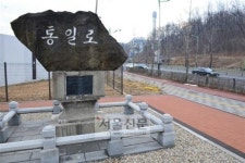[서울신문 보도 그후] ‘통일로 기념비’ 제모습 찾았다