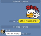 “사랑해요!””그러지마!” 박지선 유희열의 ‘카톡 시리즈’ 화제
