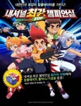 “전국 팽이왕 여기 모여라” 23일 최강!탑플레이트 챔피언십 개최