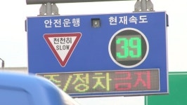 [1분고발]보호구역이야, 위험구역이야? ‘아슬아슬’ 스쿨존 가보니
