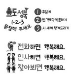 ‘효행 드라이브’… 어르신 행복도시 만든다