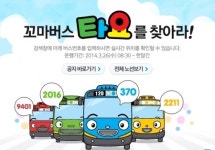타요버스 노선 보려면 어떻게? PC·모바일서 타요버스 노선 찾기