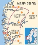 사나이 홀린 겨울왕국… 여인처럼 다가오는 피오르의 세계