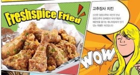 강호동 치킨, 가맹점 평균 수익 상상이상 ‘도대체 얼마 벌길래..’