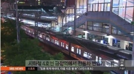 금정역 폭발사고로 11명 부상…‘꽝’하는 굉음과 함께 불꽃·연기 피어나