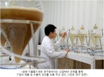 (주)운화, 식물줄기세포(또별)배양 기술‘이달의 신기술’선정