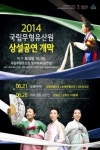 [명인·명물을 찾아서] 토요 상설 공연 마련