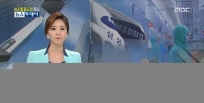 삼성전자서비스 협력사 노사 협상 타결…노조 단협 투표 87.5%로 가결