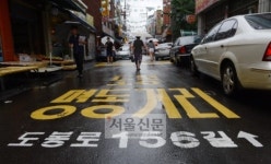 “이 도로가 도봉로 156길입니다”