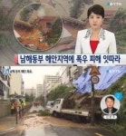 대구 침수 지역 때문에 신천좌안다로, 명천교~한전, 가천잠수교, 상동교 지하차도, 금강잠수교 등 통제