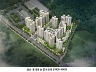 ‘양산 롯데캐슬’ 첫번째 롯데캐슬에 대한 높은 관심 입증해
