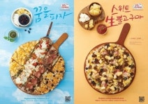 달인이 만든 수제피자 프랜차이즈 전문점 ‘피자알볼로’ 신메뉴 출시