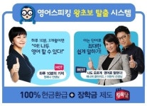 올해가 가기 전에 영어스피킹 왕초보 탈출하자