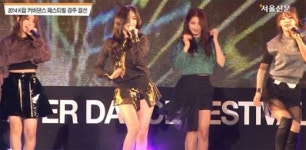 [2014 K팝 커버댄스 페스티벌] 포미닛 ‘Hot Issue’ 축하공연