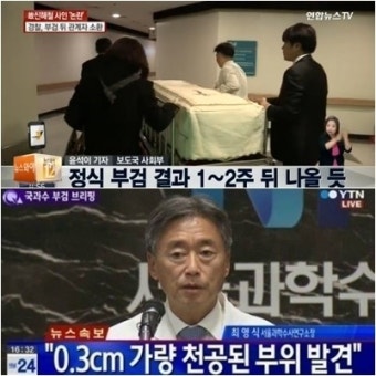 고 신해철 부검 결과 “천공으로 인한 복막염-심낭염”