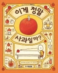 [어린이 책꽂이]