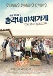 뮤지컬 ‘총각네 야채가게’, 일본 이어 중국 진출 ‘아시아는 총각네 열풍’