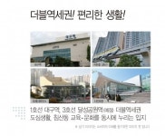 대구역센트럴자이, 공실걱정 없겠네~오피스텔 투자자 관심 극대!