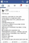 허경영 황당 대선공약…“박근혜 부정선거 수사…결혼 승낙하면 면책”