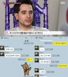 에네스 카야 사과문, 보수적인 ‘터키유생’이 19금 카톡 메시지?