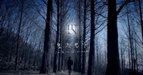 감성밴드 넬, ‘청춘연가’ 티저 영상…“그 땐 그랬지”